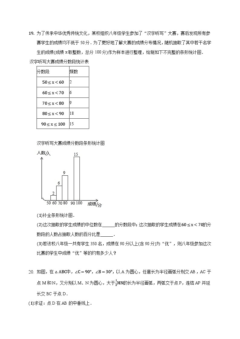 2023年山东省邹城市第六中学南校区中考数学模拟试卷(含答案)03