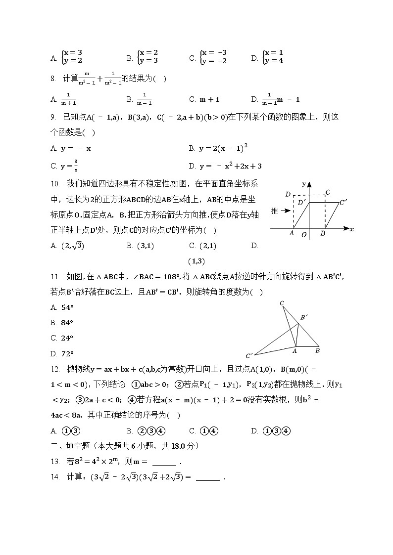 2023年天津市滨海新区中考数学+仿真+模拟试卷(含答案)第2页