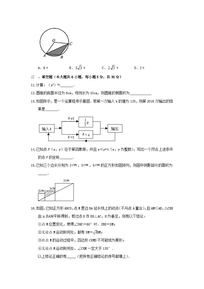 2023年浙江省宁波市北仑区高塘学校中考数学一模试卷(含答案)第3页