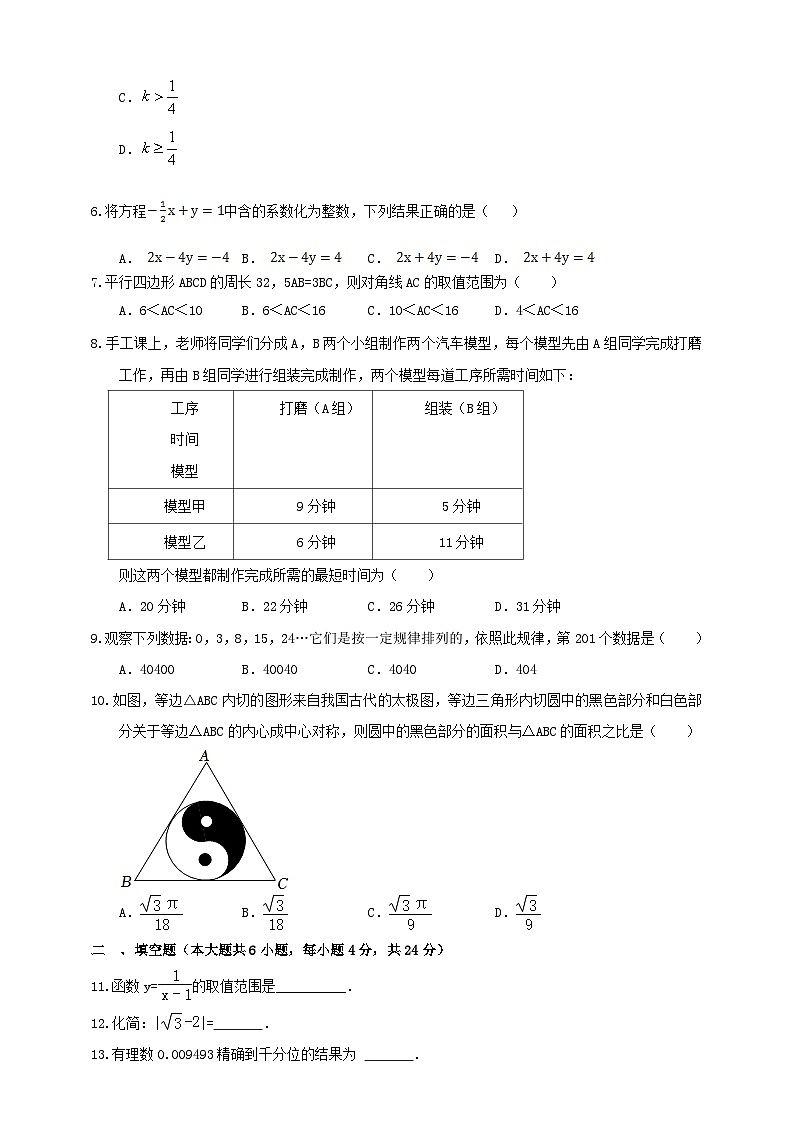 2023年浙江省衢州市龙游县寺后中学中考数学一模试卷(含答案)02