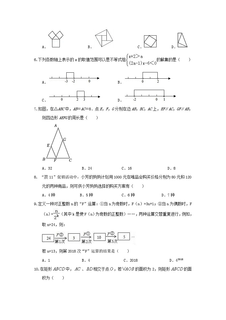 2023年浙江省绍兴市新昌县澄潭中心学校中考数学一模试卷(含答案)02