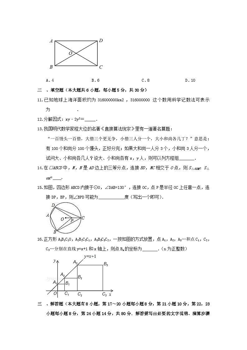 2023年浙江省绍兴市新昌县澄潭中心学校中考数学一模试卷(含答案)03
