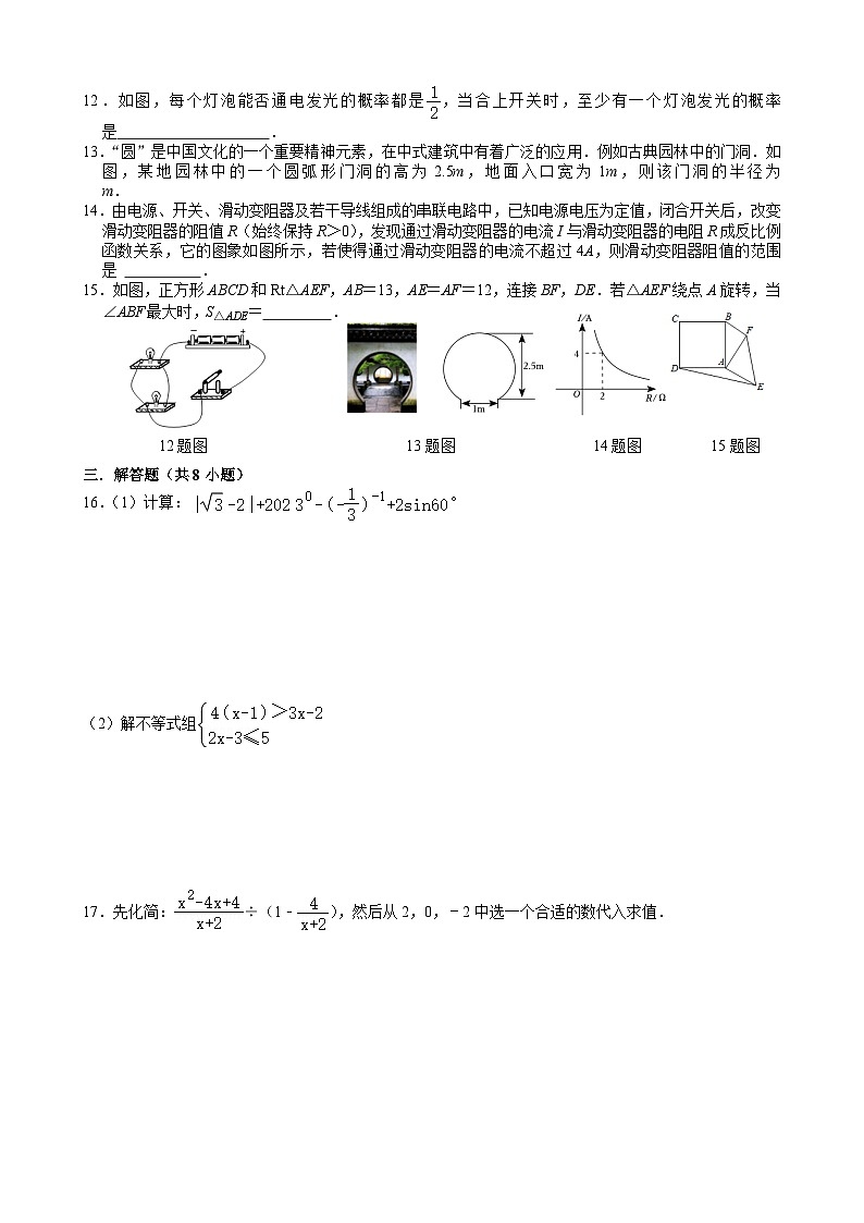 广东深圳市龙岗区鹏达学校2023年中考数学第一次模拟考试(含答案)第2页
