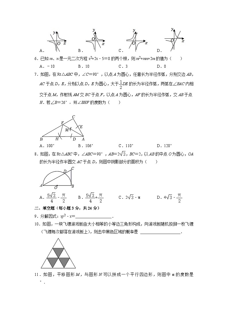 2023年寧夏銀川市第十五中學(xué)中考數(shù)學(xué)第二次模擬試卷第2頁