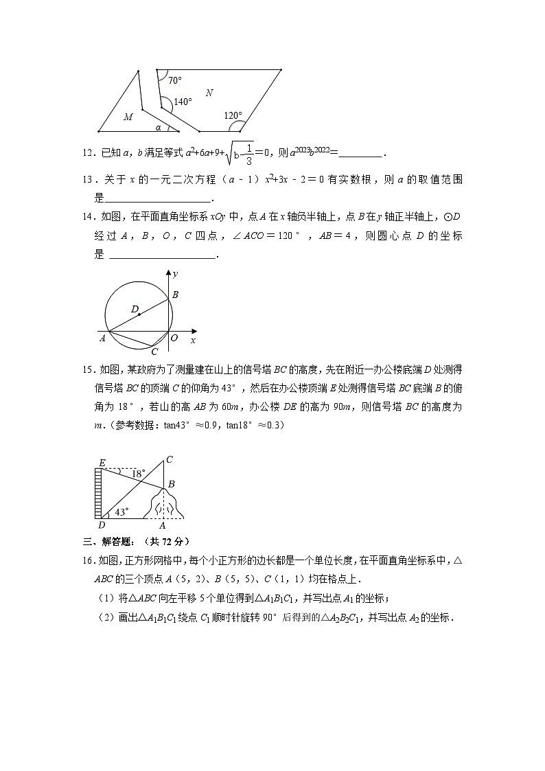 2023年寧夏銀川市第十五中學(xué)中考數(shù)學(xué)第二次模擬試卷第3頁