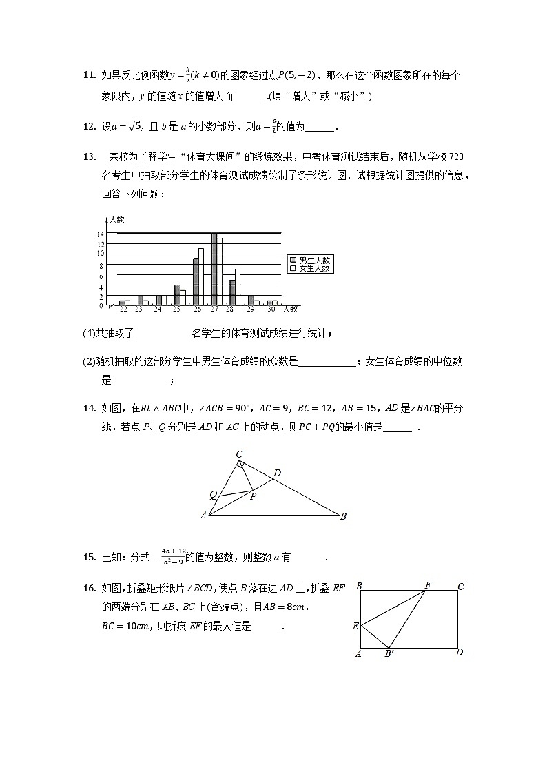 2023年广东省广州市广雅中学中考数学二模试卷第3页