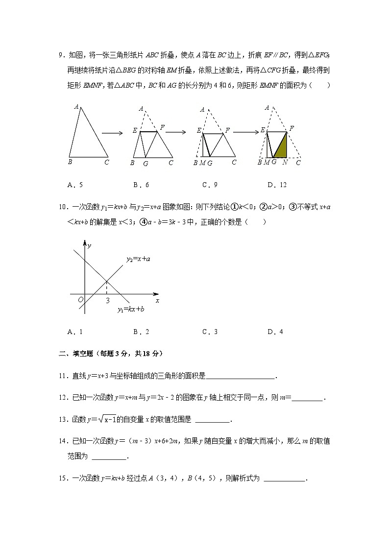 2023年湖南师大附中双语实验学校中考数学一模试卷(有答案)第2页