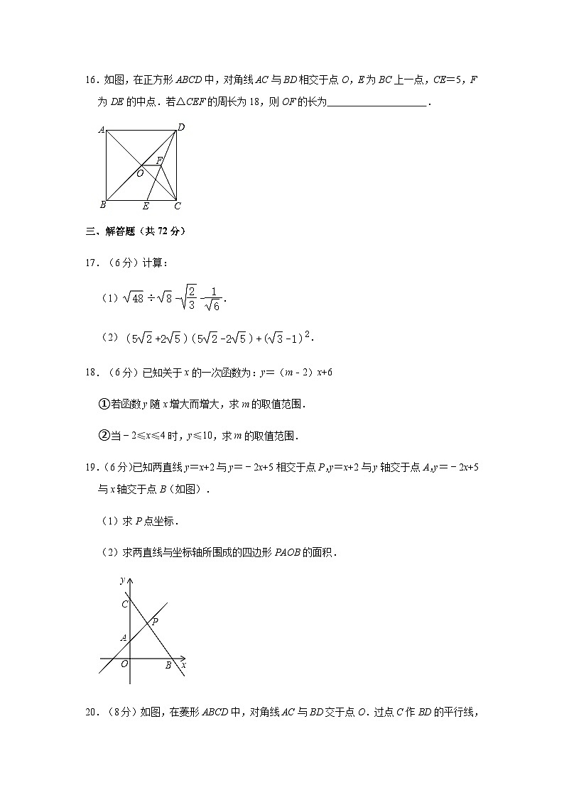 2023年湖南师大附中双语实验学校中考数学一模试卷(有答案)第3页
