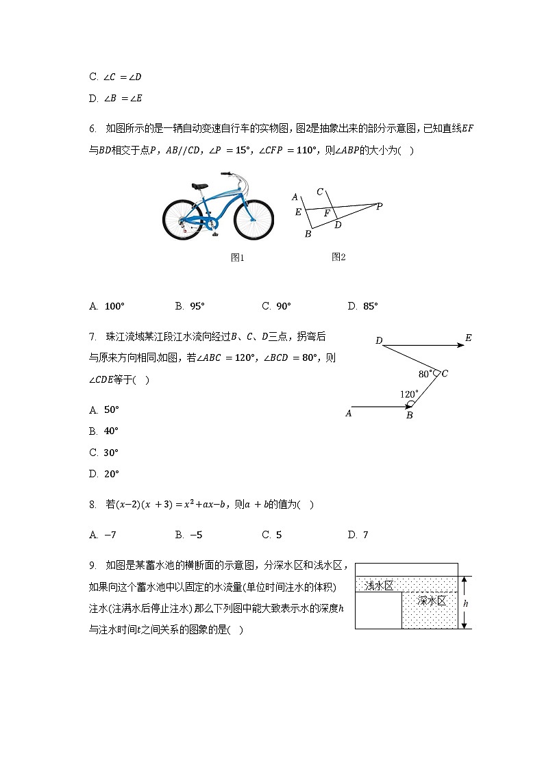 2022-2023學(xué)年廣東省深圳大學(xué)附中集團(tuán)七年級（下）期中數(shù)學(xué)試卷（含解析）第2頁