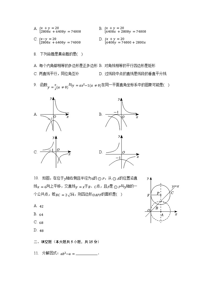2022-2023学年广东省深圳中学九年级(下)期中数学试卷(含解析)第3页