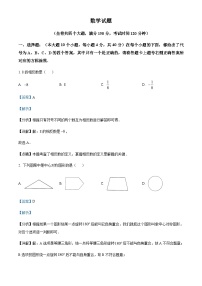 2023年重慶市第八中學(xué)中考一模數(shù)學(xué)試題（解析版）