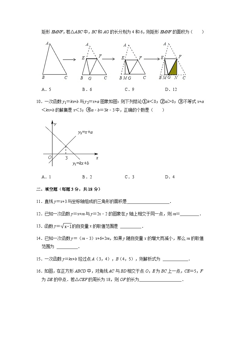 2023年湖南师大附中双语实验学校中考数学一模试卷(含答案)第2页