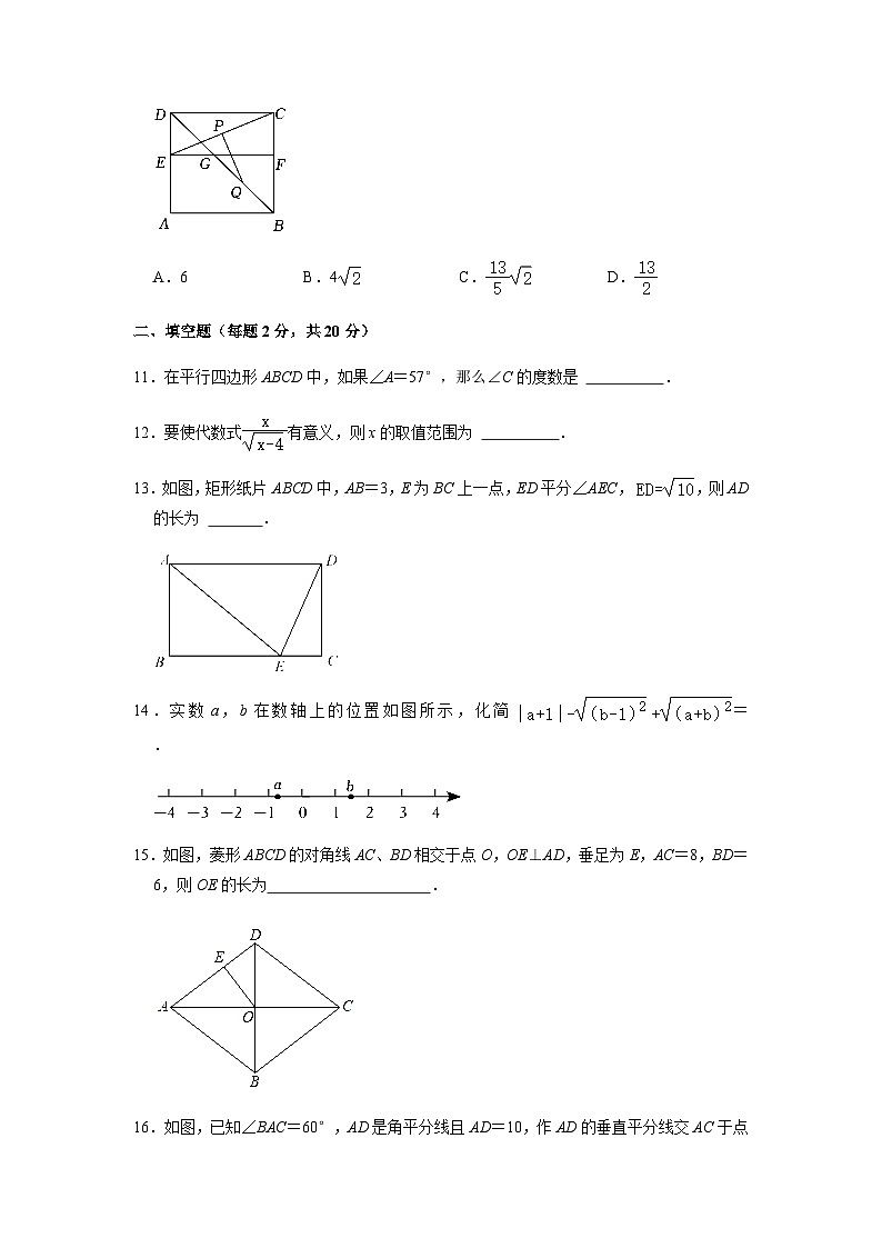 北京市人大附中朝阳分校东坝校区2022-2023学年八年级下学期限时作业数学试卷(3月份+)(含答案)第3页