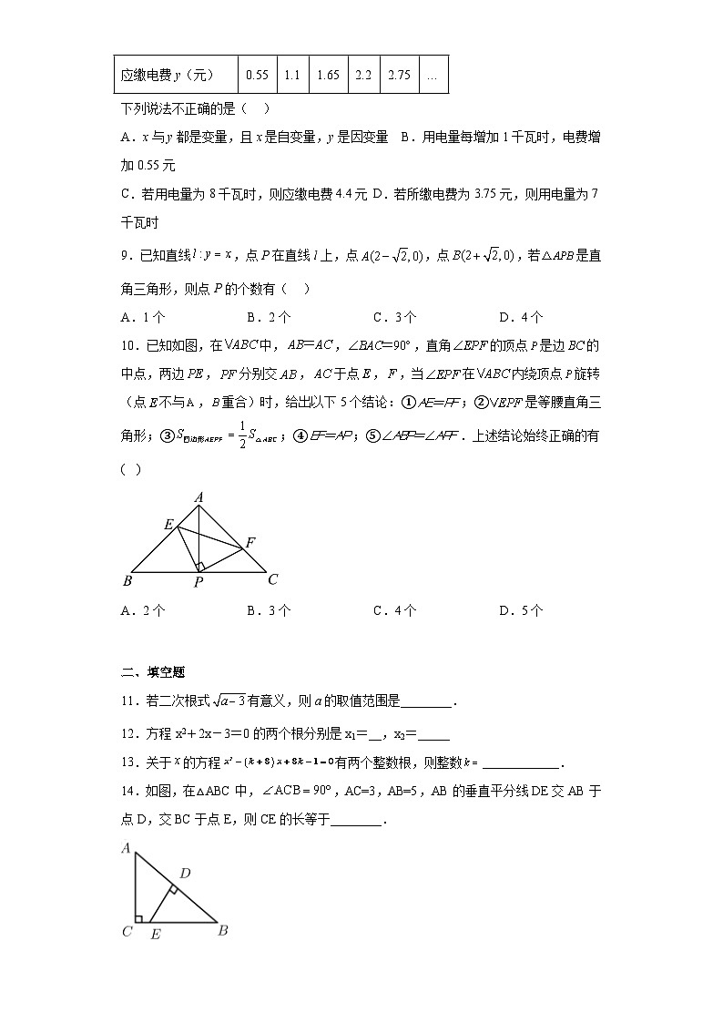 2023年广东省广州市花都区华云学校中考一模数学试卷(含答案)第2页