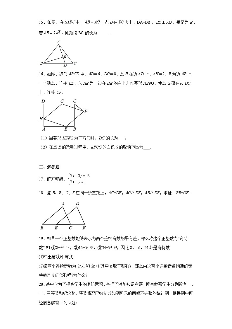 2023年广东省广州市花都区华云学校中考一模数学试卷(含答案)第3页