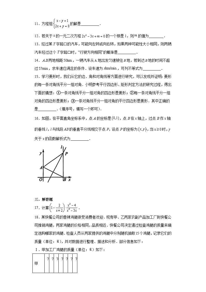 2023年辽宁省大连市中考一模数学试题(含答案)第3页