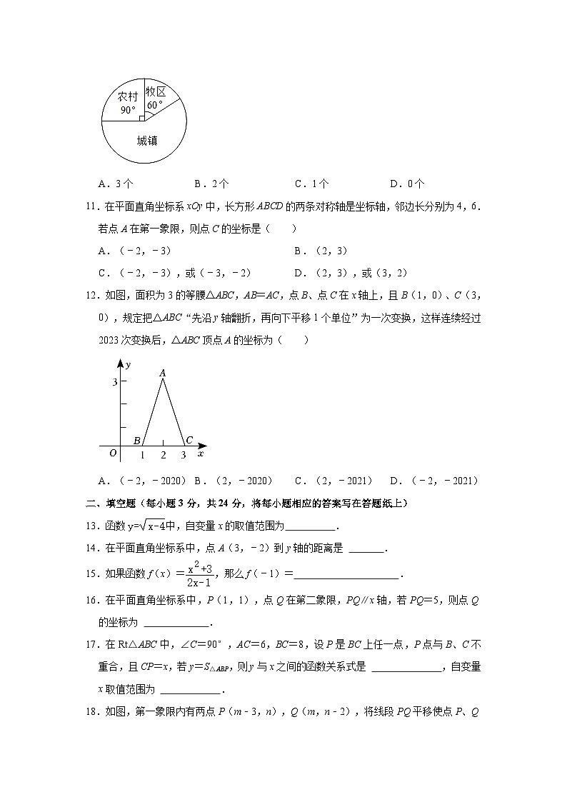 2022-2023学年河北省石家庄市栾城区八年级(下)期中数学试卷(含解析)03