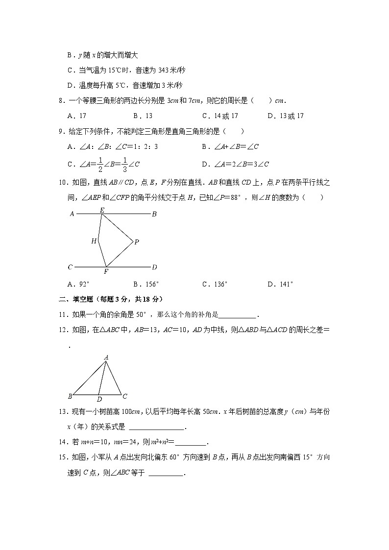 2022-2023学年辽宁省沈阳134中七年级(下)期中数学试卷(含解析)02