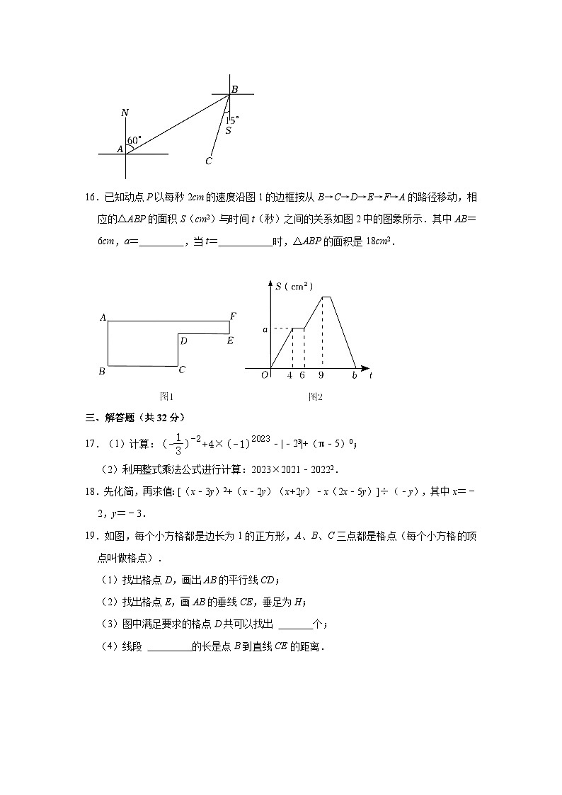 2022-2023学年辽宁省沈阳134中七年级(下)期中数学试卷(含解析)03