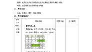 初中数学3.5 探索与表达规律教案设计