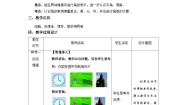 初中北师大版4.3 角教学设计