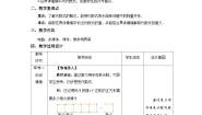 初中数学北师大版七年级上册3.2 代数式第1课时教案