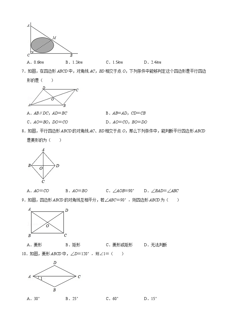 八年级下学期第一次月考数学试卷 (3)第2页