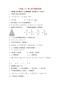 七年级(上)第二次月考数学试卷