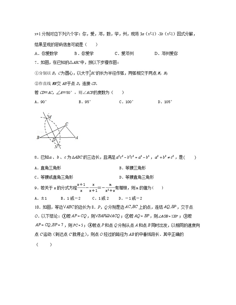 北师大版2022-2023学年八年级下册期末数学模拟检测试卷(无答案)第2页