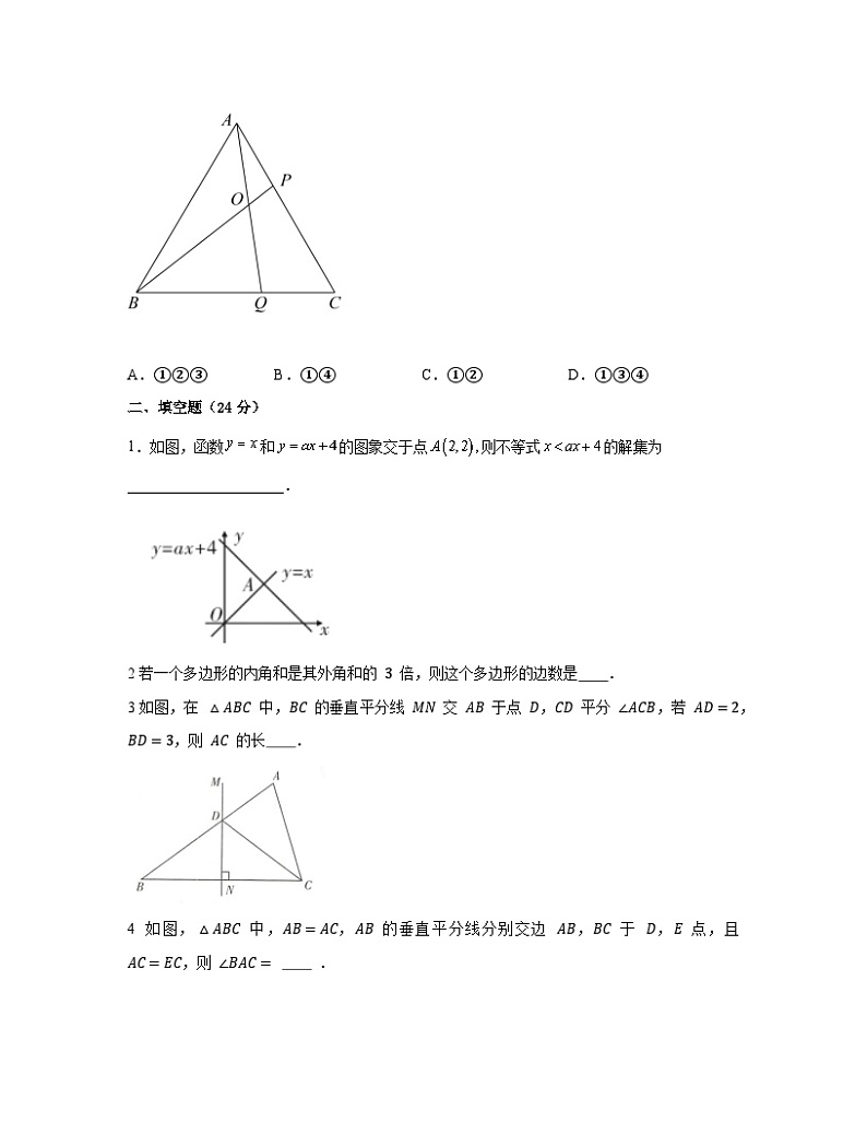 北师大版2022-2023学年八年级下册期末数学模拟检测试卷(无答案)第3页