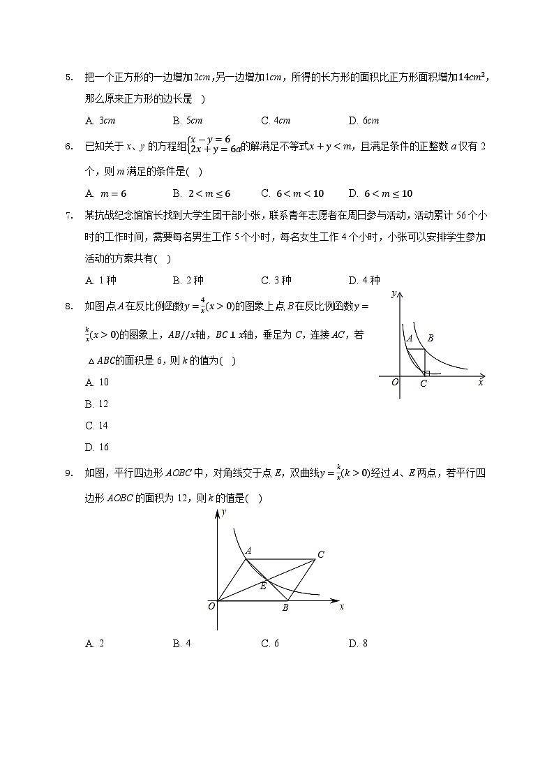 2021年黑龙江省鸡西市中考数学一模试卷(含答案)02