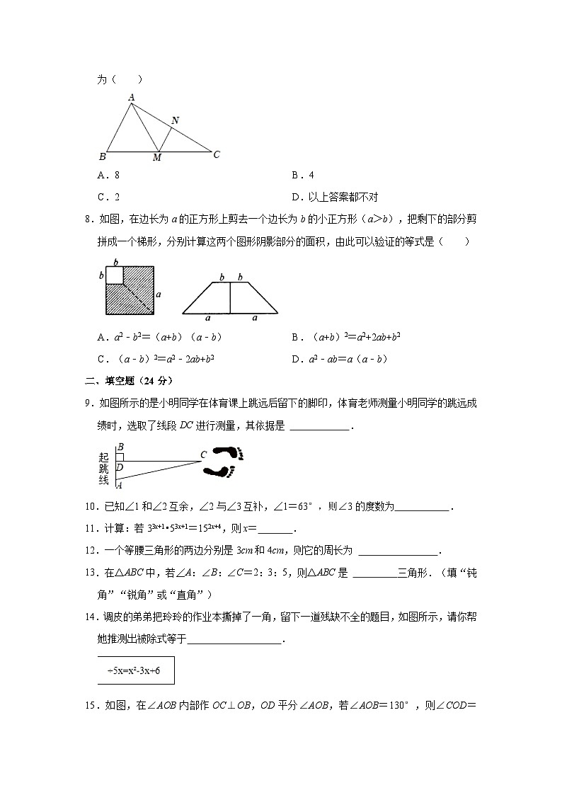 2022-2023学年宁夏银川十五中七年级(下)期中数学试卷(含解析)第2页