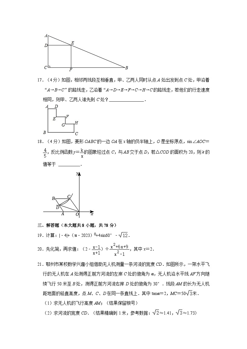 2023年湖南省株洲市攸县中考数学一模试卷(含解析)第3页