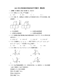 2023年江西省南昌市南昌縣中考數(shù)學(xué)一模試卷
