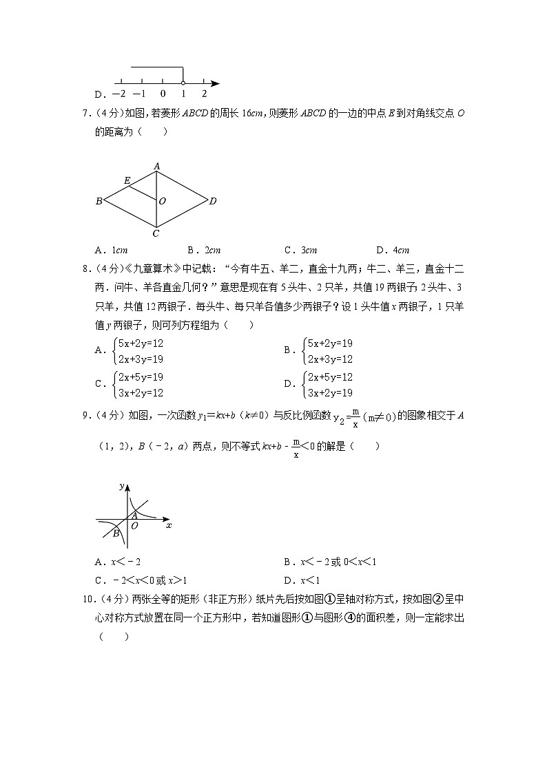 2023年浙江省宁波市部分学校中考数学模拟试卷02