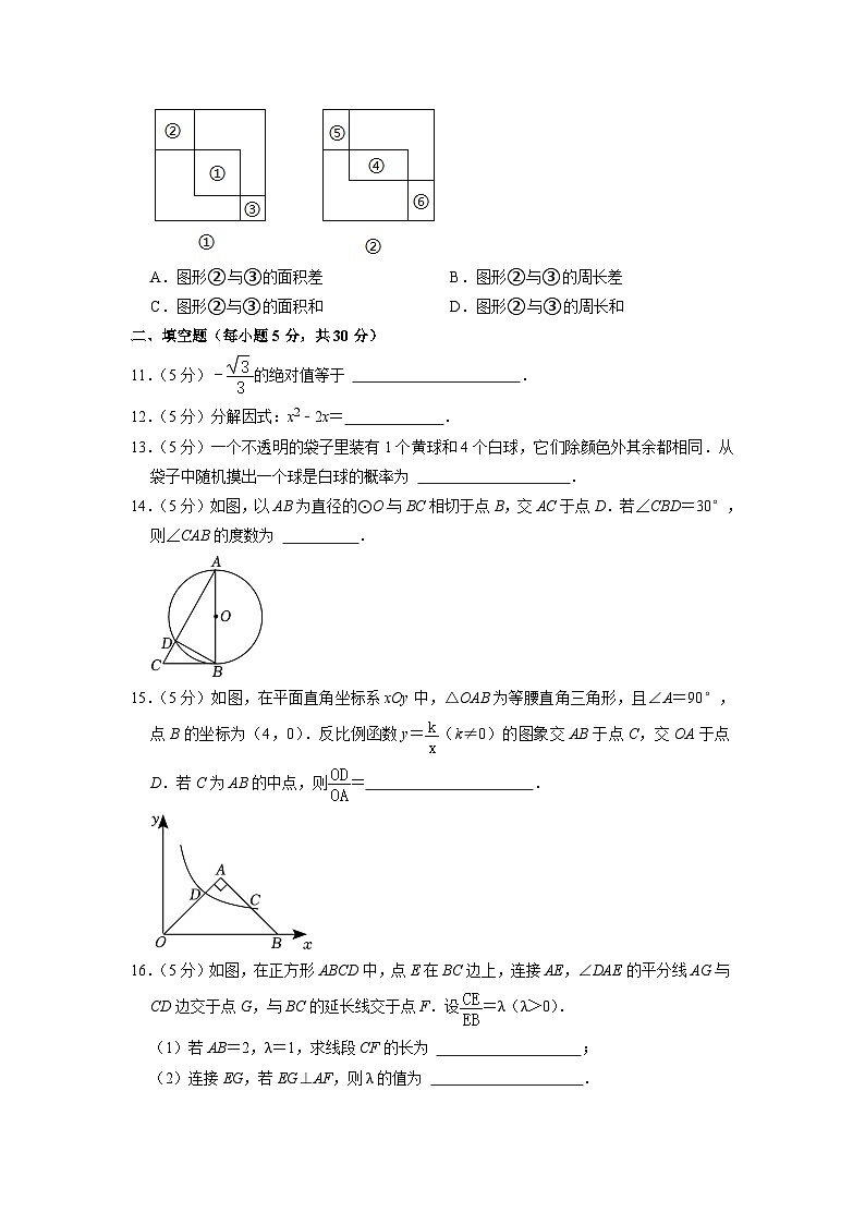 2023年浙江省宁波市部分学校中考数学模拟试卷03