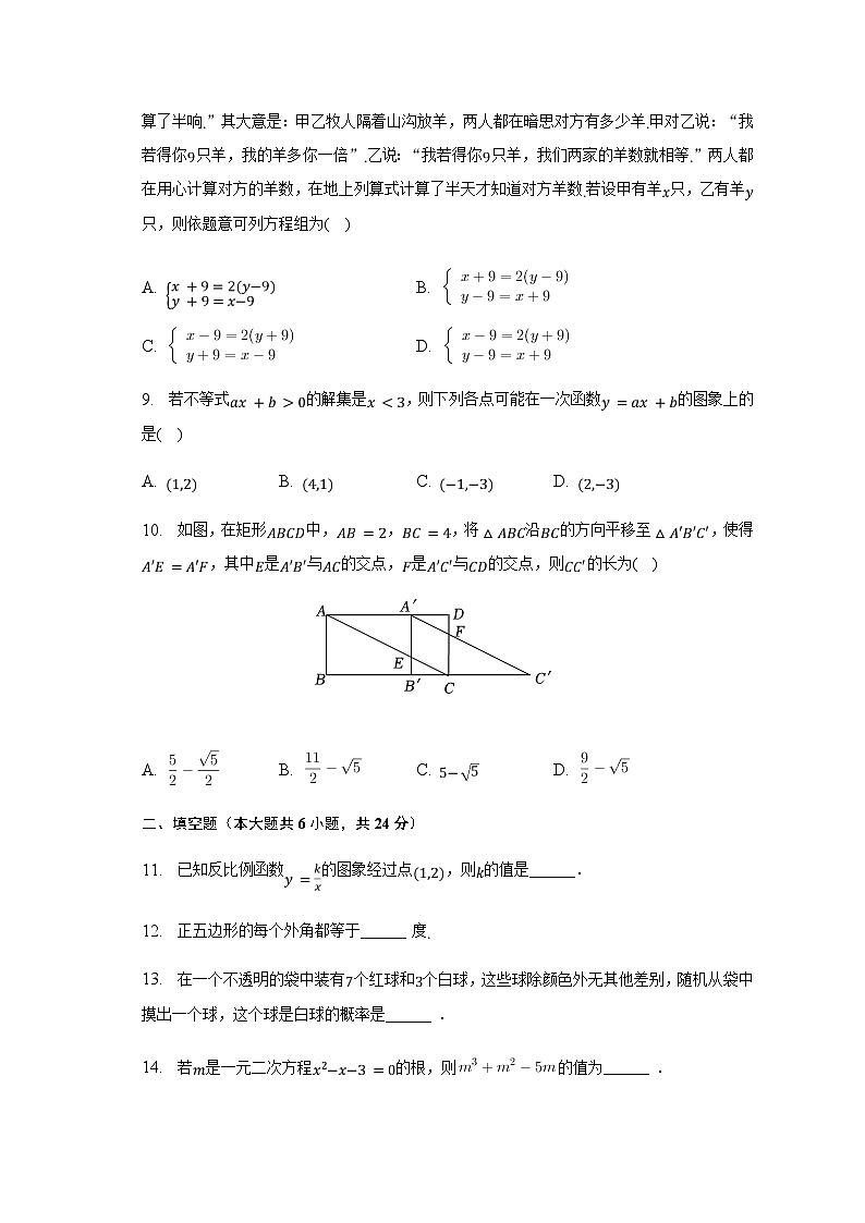2023年福建省泉州市中考数学二检试卷(含解析)03