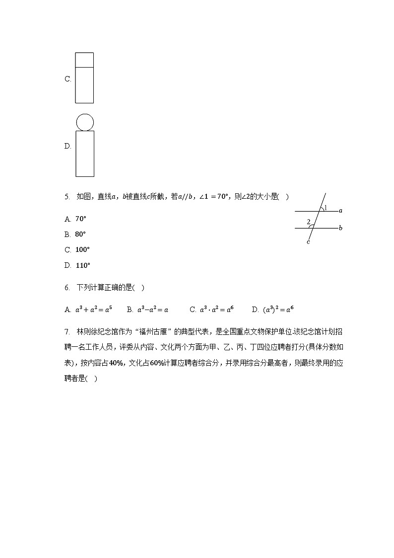 2023年福建省福州市中考数学二检试卷(含解析)第2页
