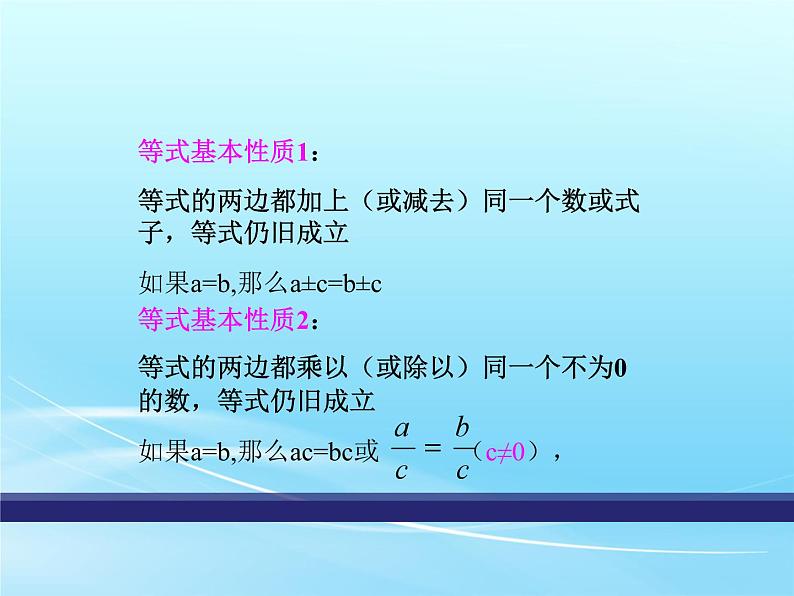 人教版七年级数学下册 9.1.2 不等式的性质 第1课时 不等式的性质 课件第5页