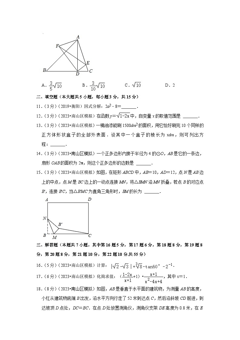 2023年广东省深圳市南山区十校联考中考数学模拟试卷(含答案)第3页
