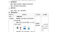 初中数学北师大版九年级上册3 正方形的性质与判定第1课时教学设计