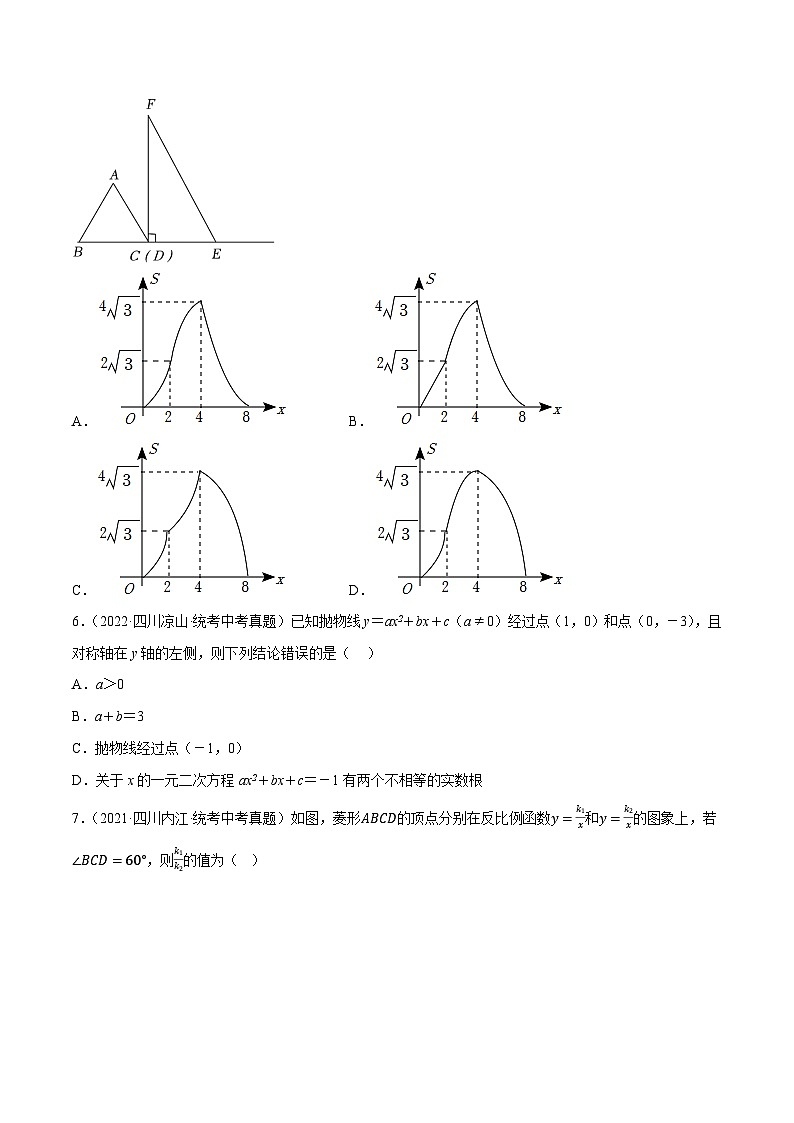 押中考数学第8-9题(选择中档题:函数性质及探究)-备战2023年中考数学临考题号押题(全国通用)03