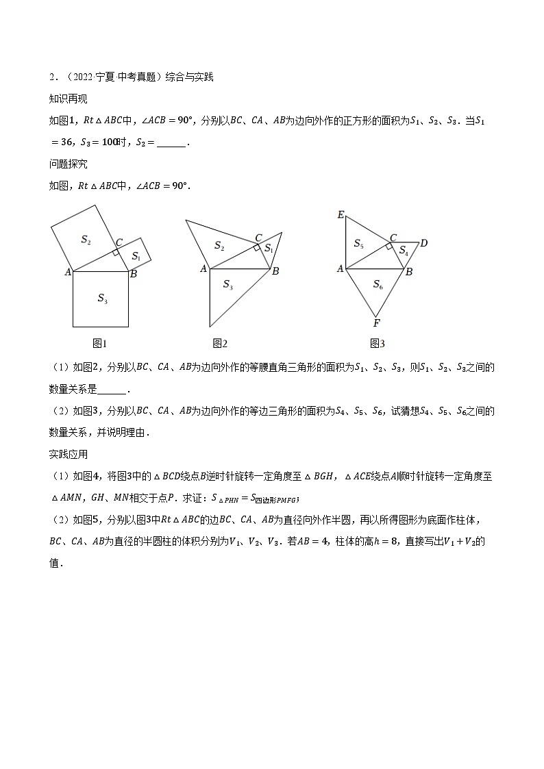 押中考数学第25-26题(解答压轴题:几何探究)-备战2023年中考数学临考题号押题(全国通用)02