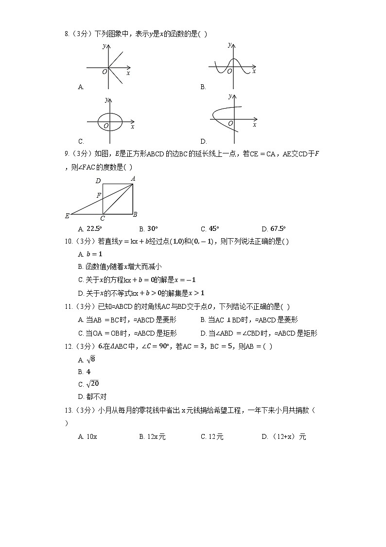 人教版数学八年级下册期末素质检测模拟试题(学校自测)5第3页