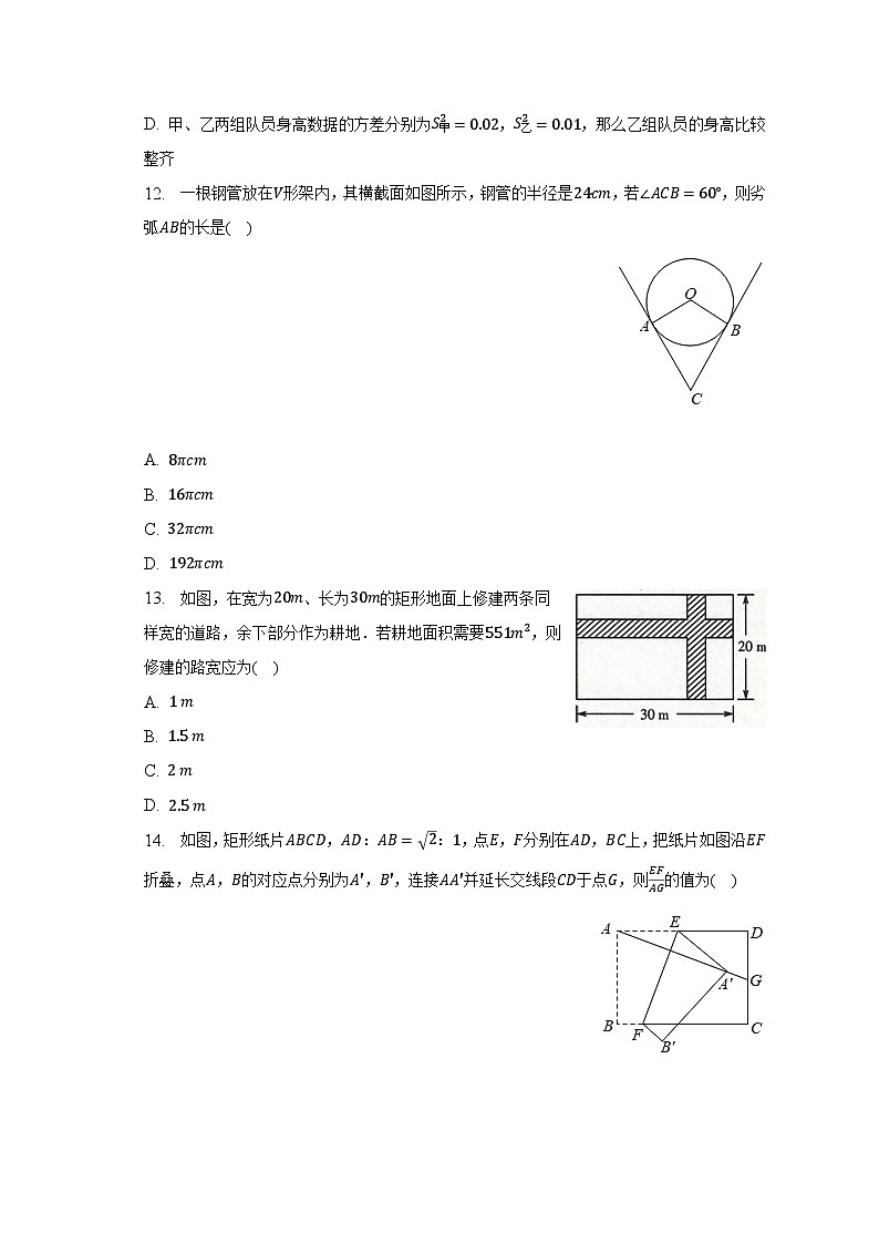 2023年貴州省貴陽市南明第一實(shí)驗(yàn)中學(xué)中考數(shù)學(xué)一模試卷（含解析）第3頁