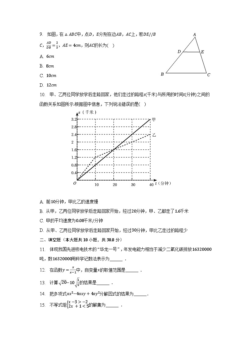 2023年黑龙江省哈尔滨市南岗区中考数学二模试卷(含解析)02