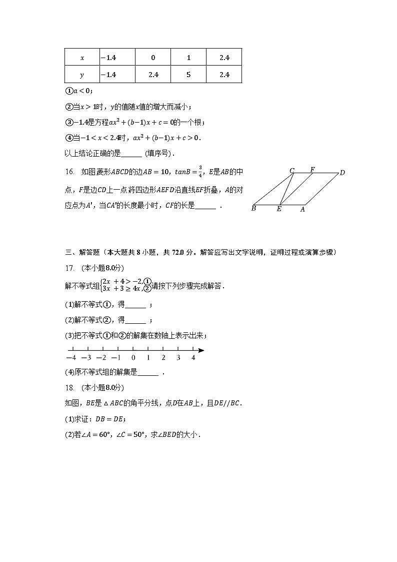 2023年湖北省武汉市中考数学一模试卷(含解析)03