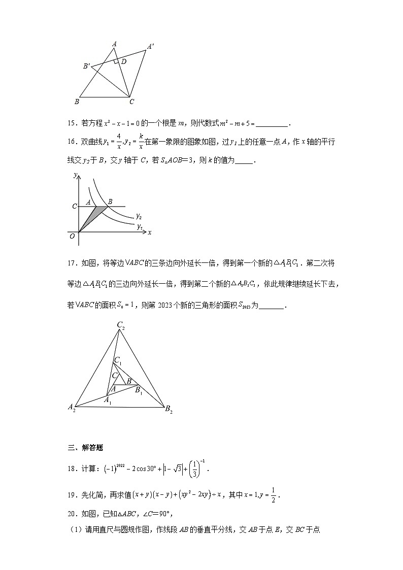 2023年广东省东莞市中考二模数学试卷(含解析)第3页