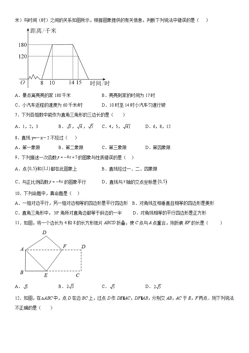 2023年云南省昭通市正道中学春季学期八年级下册期末模拟考试数学 试题卷(一)02