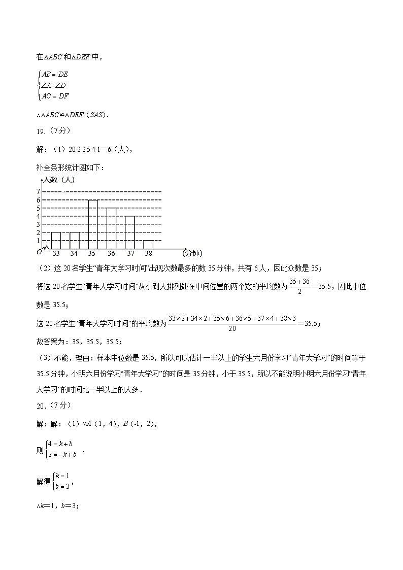 2023年云南省昭通市正道中学春季学期八年级下册期末模拟考试数学 试题卷(一)02